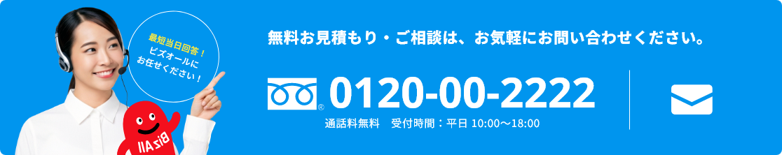 京セラ複合機のことならビズオールにおまかせ