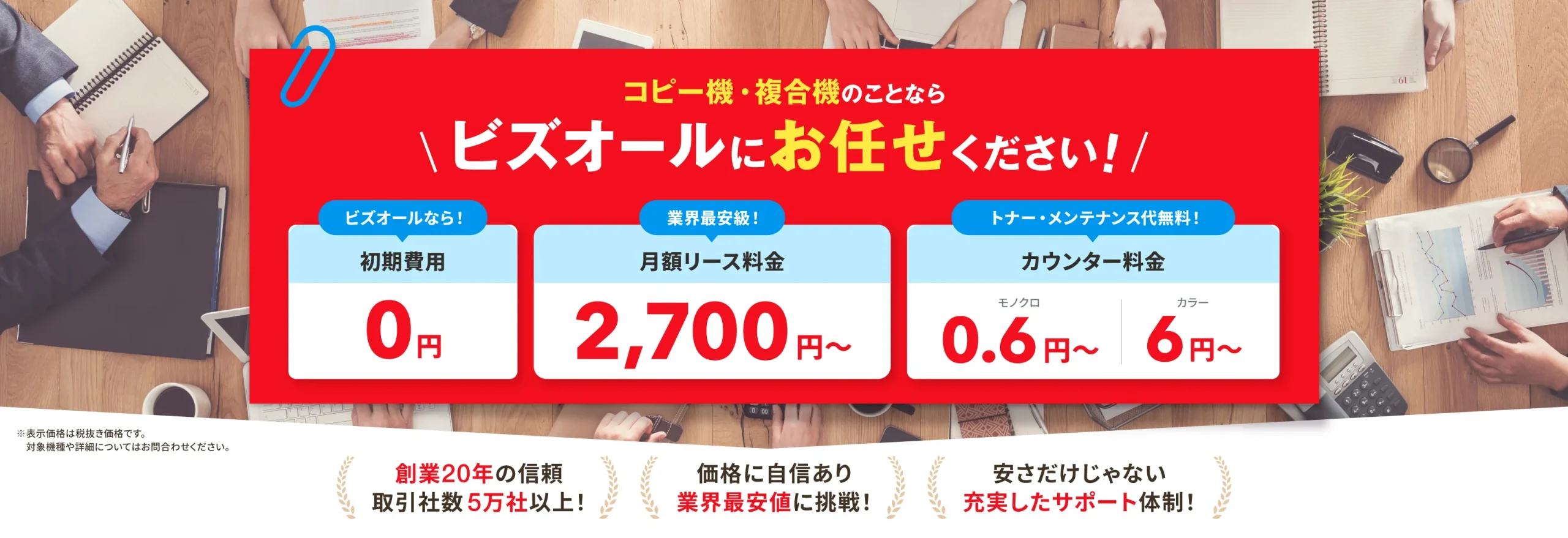 メインビジュアル